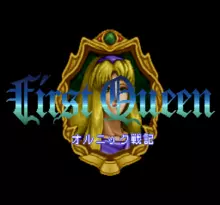 Image n° 1 - screenshots  : First Queen - Ornic Senki